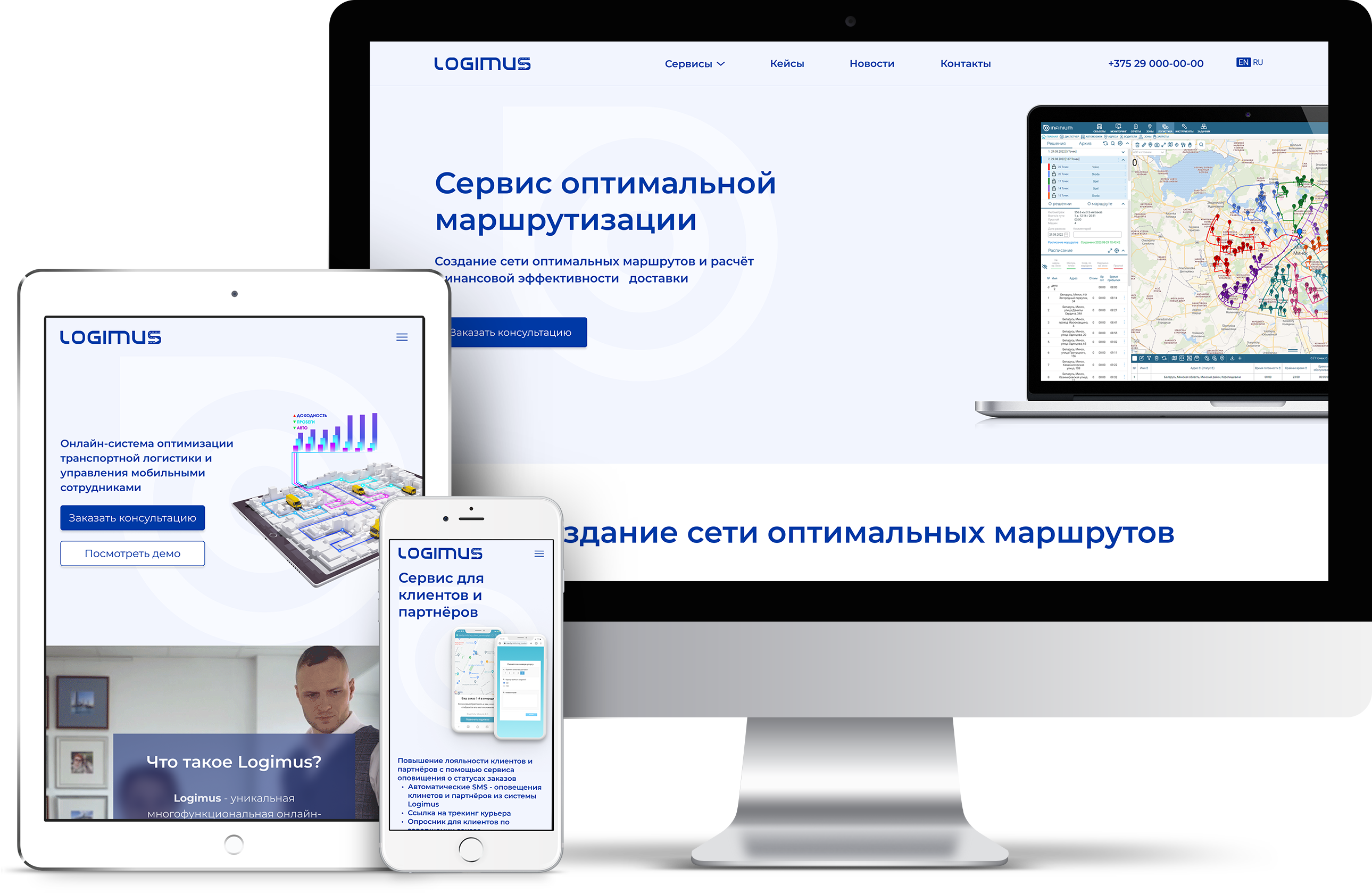 Разработка корпоративного сайта Logimus для оптимизации транспортной логистики