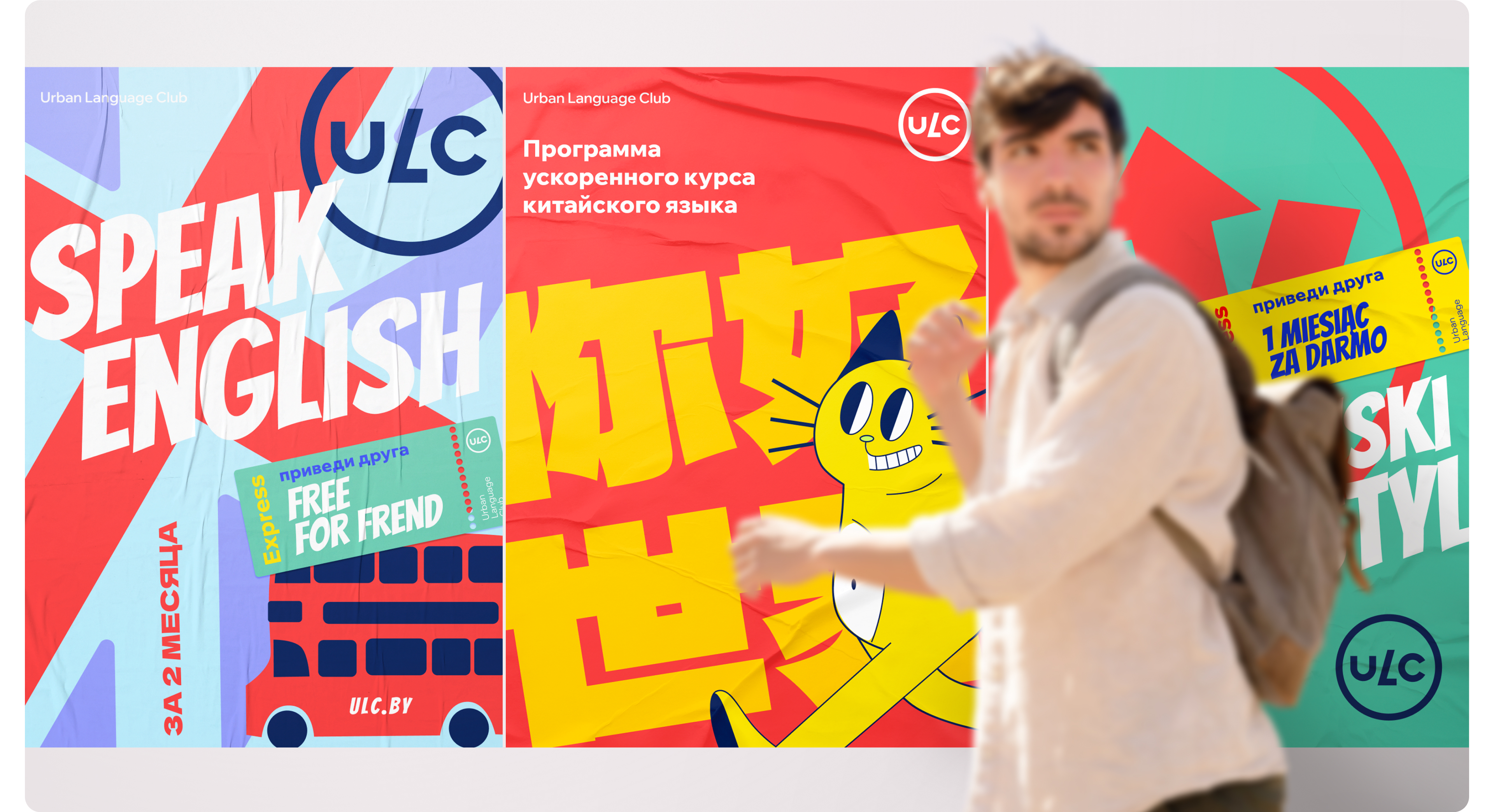 Брендинг центра иностранных языков ULC