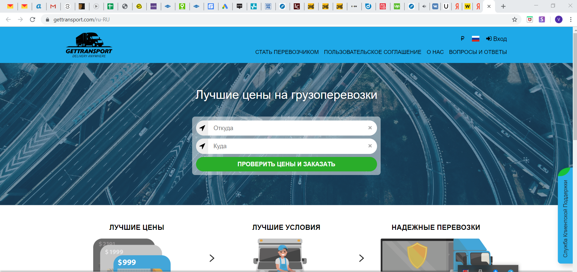 Gettransport