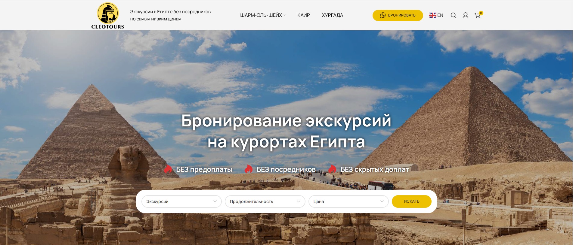 CLEOTOURS.COM