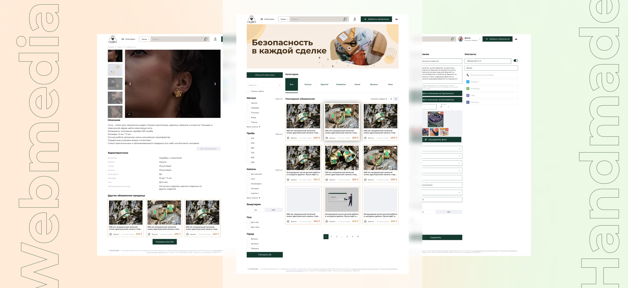 OQRO platform for artisans