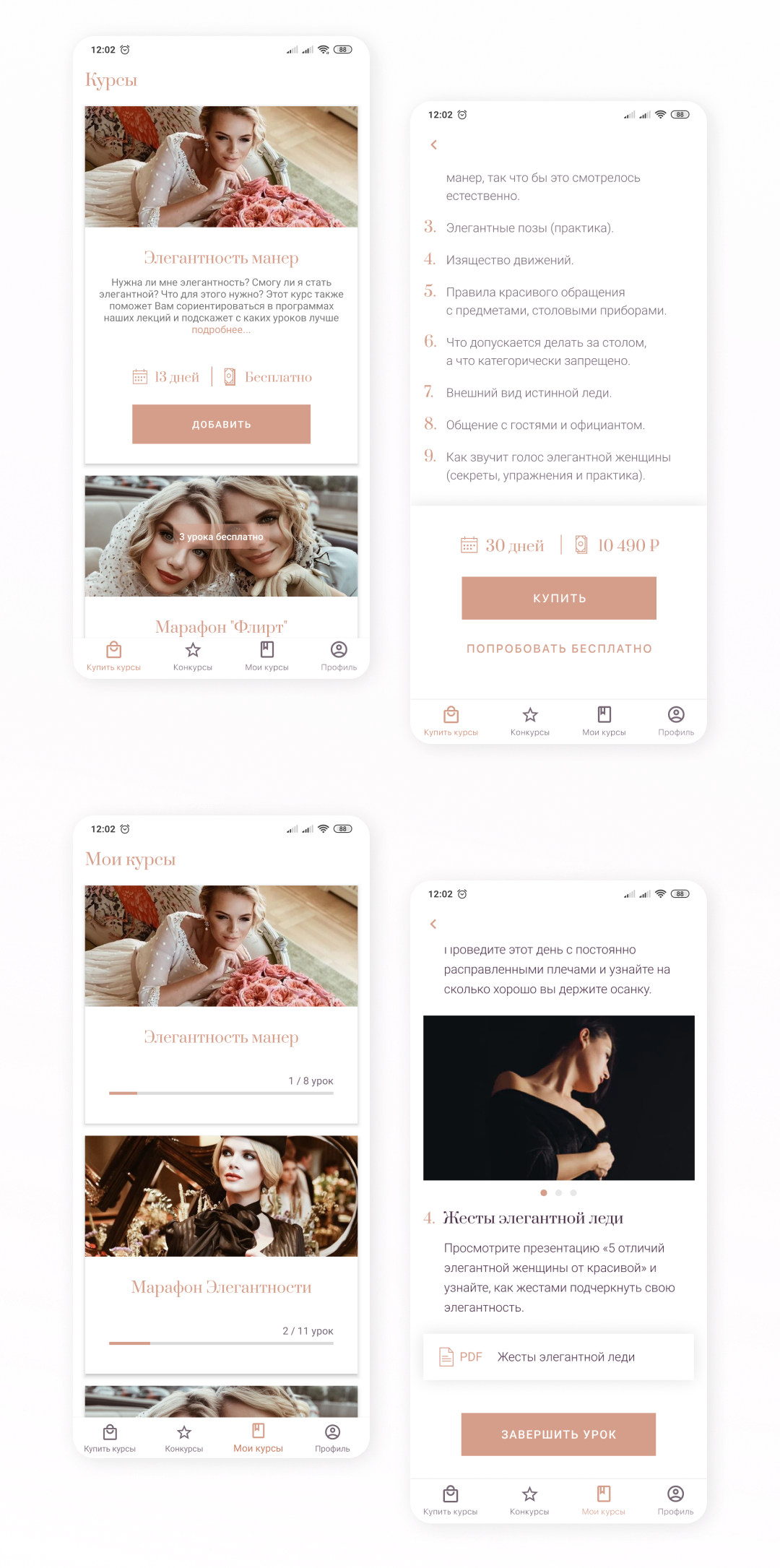 Elegance App