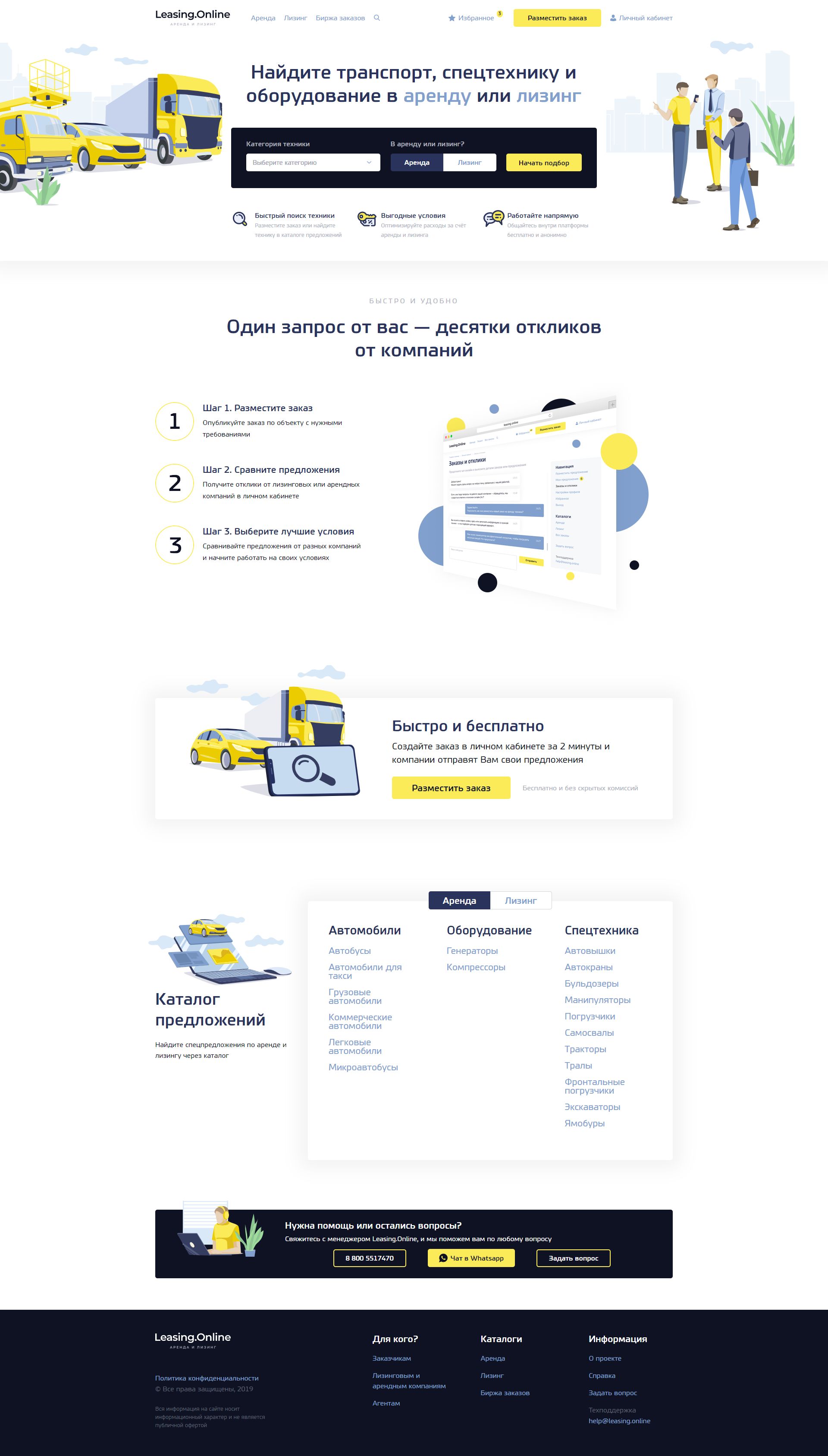 Leasing.Online
