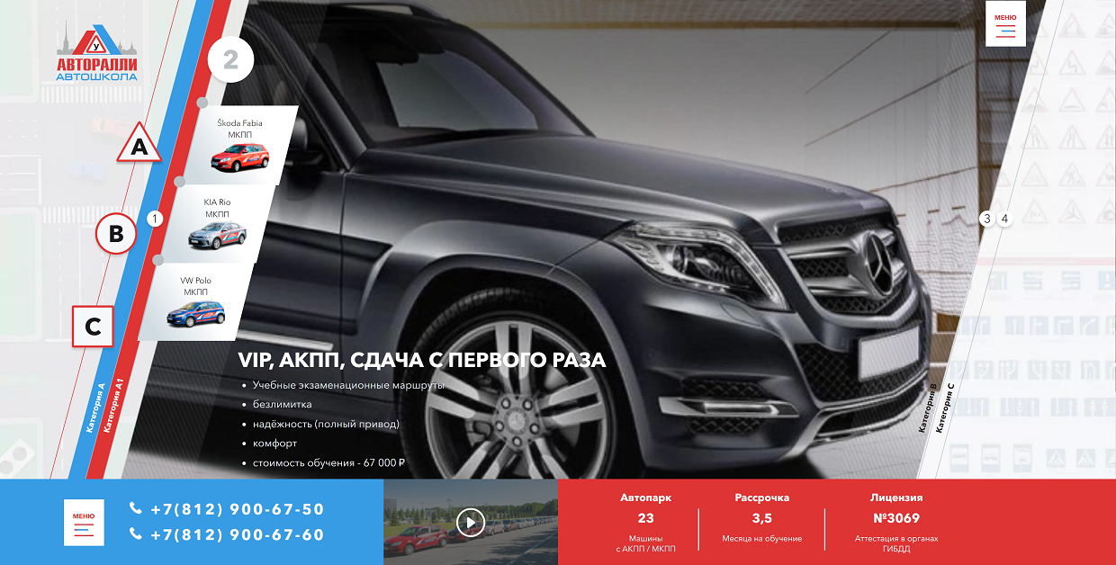 Автошкола Авторалли