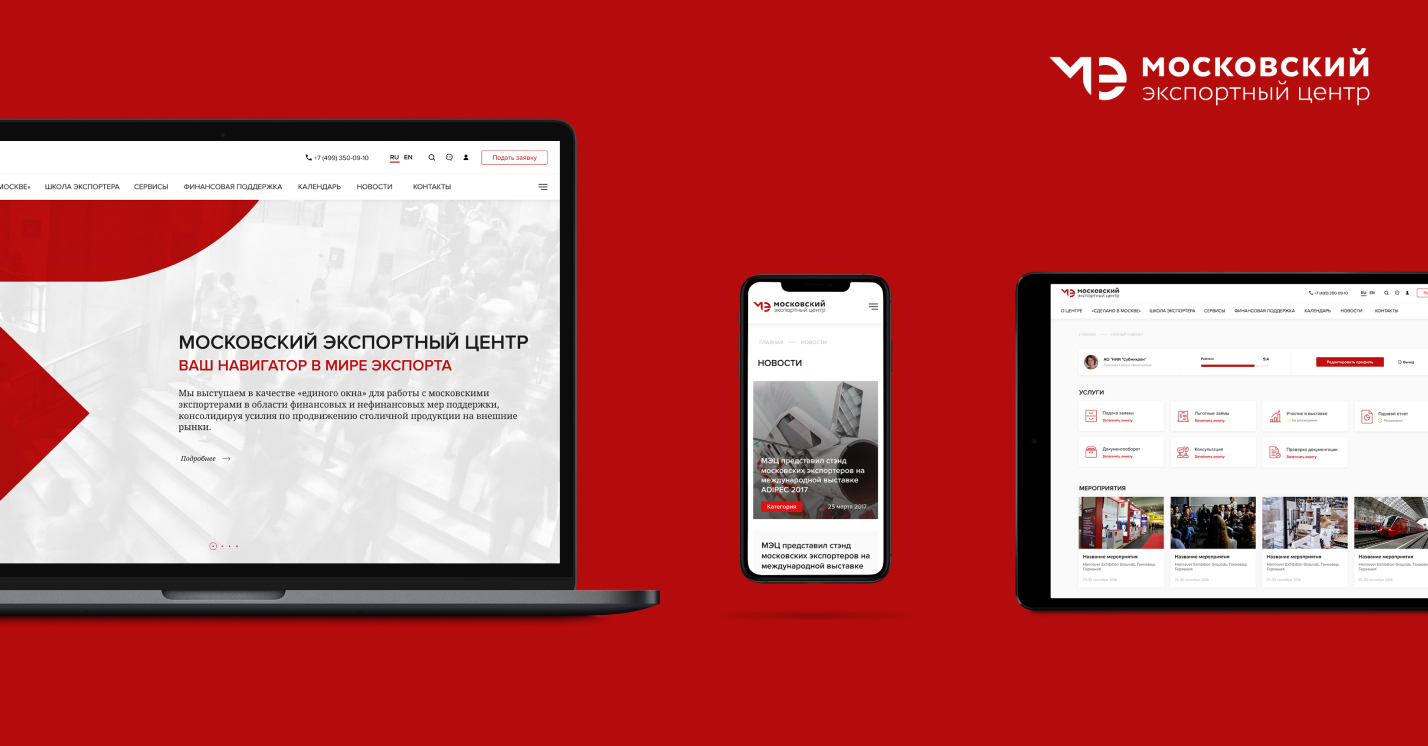 Московский экспортный центр