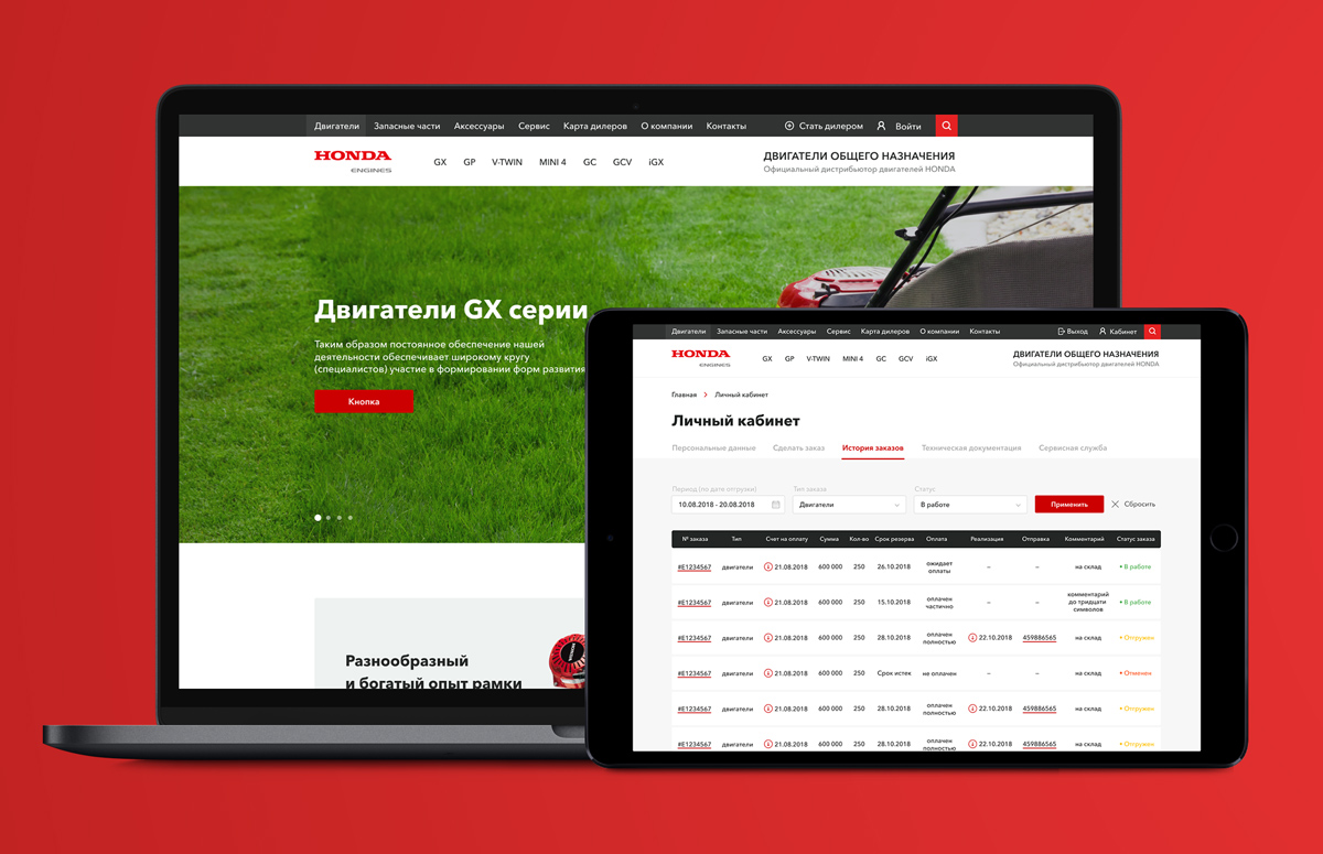 Honda Engins
