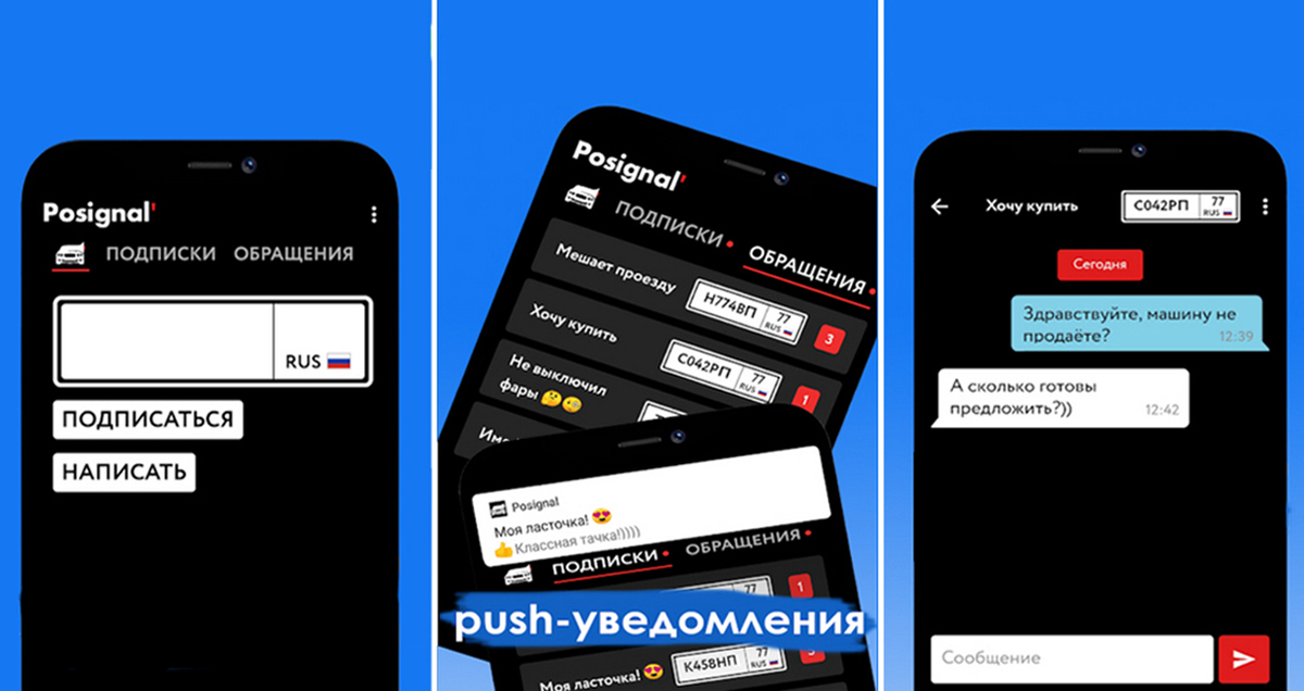 Posignal'