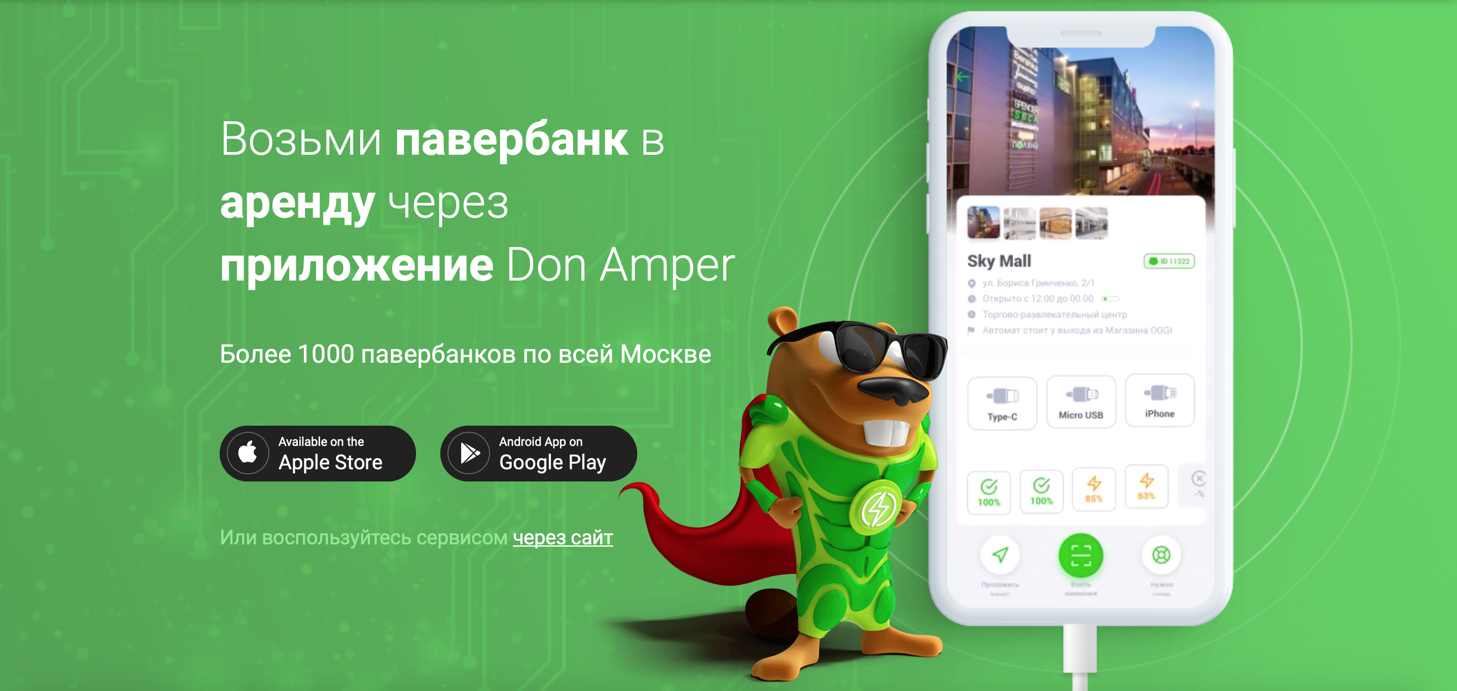 DonAmper