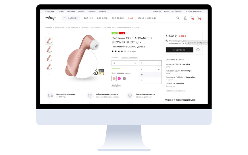 2shop | интернет-магазин 18+
