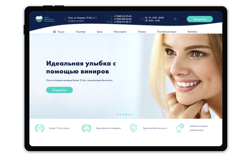 Центр Дентальной Имплантации | сайт