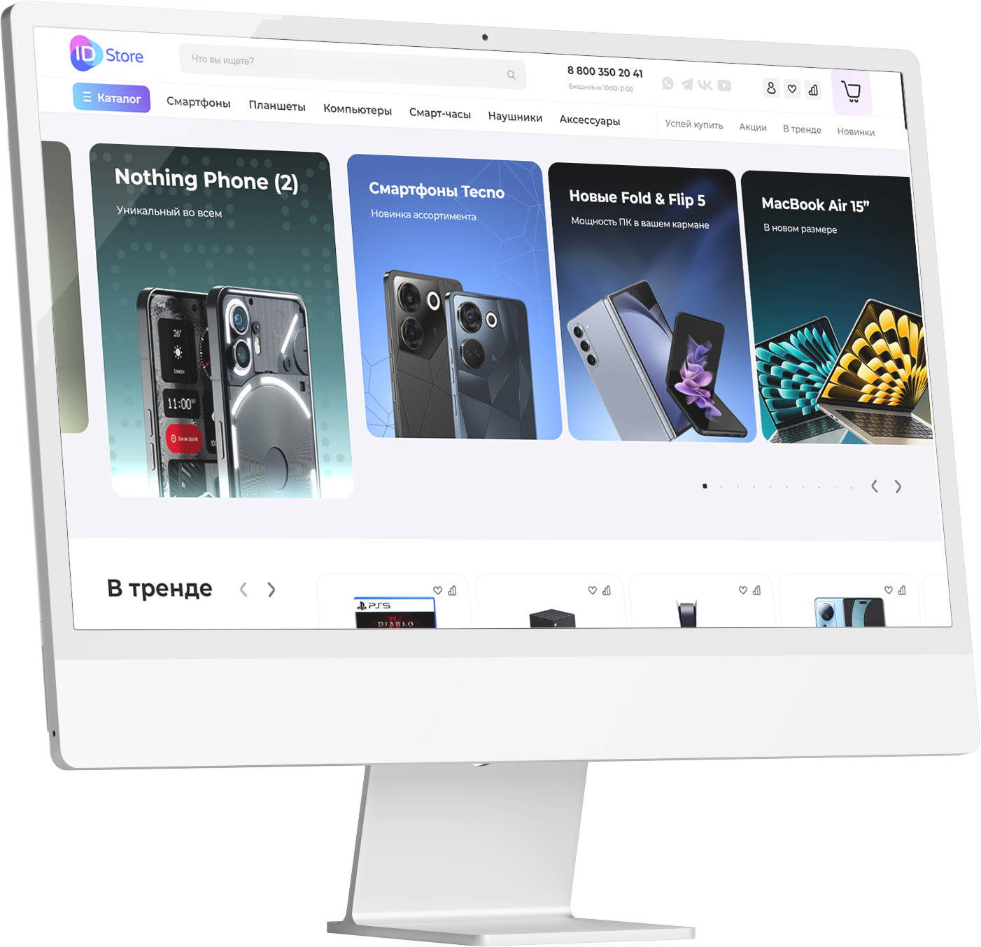 Интернет-магазин электроники и аксессуаров ID store