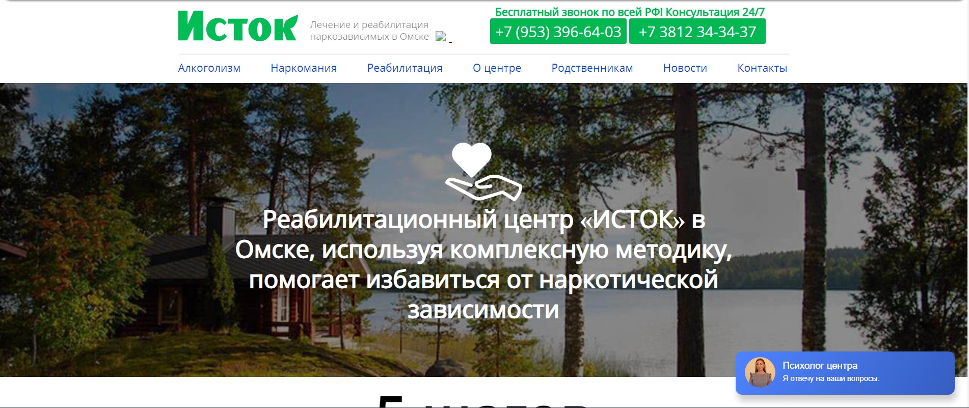 rc-istok.ru