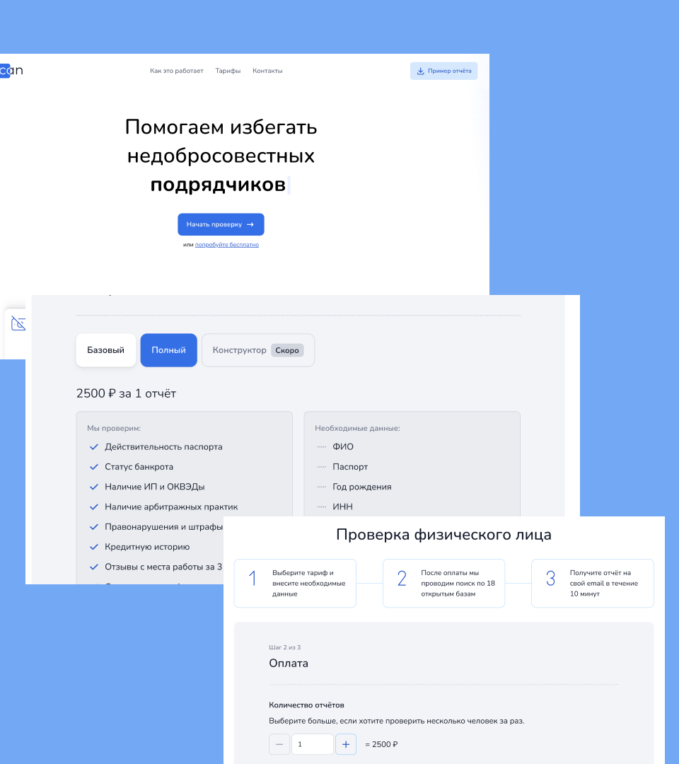 Дизайн сервиса проверки документов