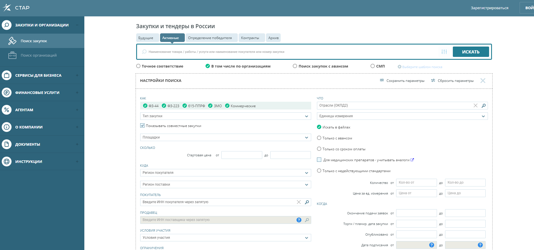 Procurement online service STAR