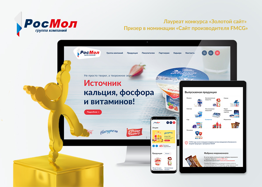 Российское Молоко