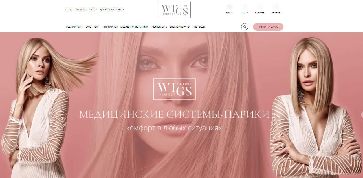 Интернет-магазин париков Pictureperfectwigs
