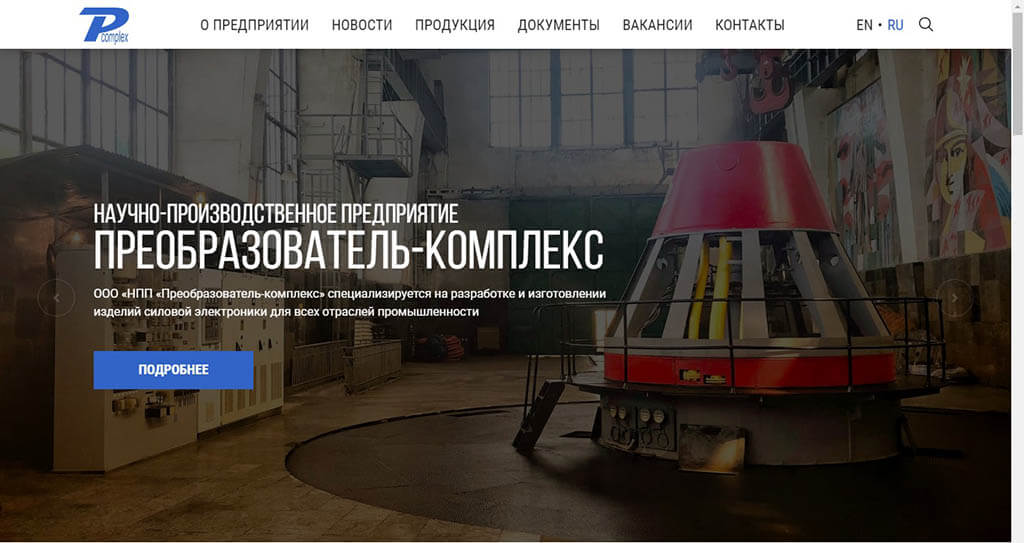 Сайт завода Преобразователь