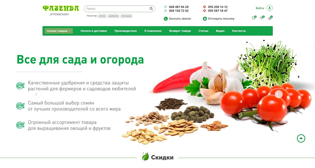 Агромагазин Фазенда