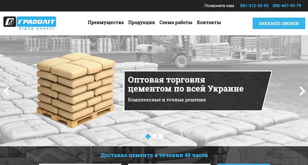 Сайт строительной компании Градолит