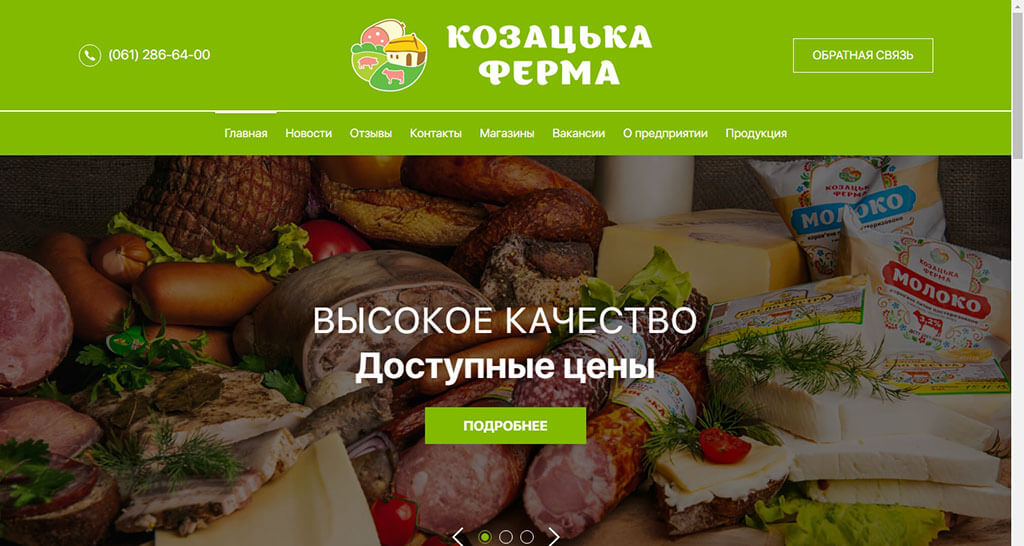 Сайт завода ПЖК Запорожье