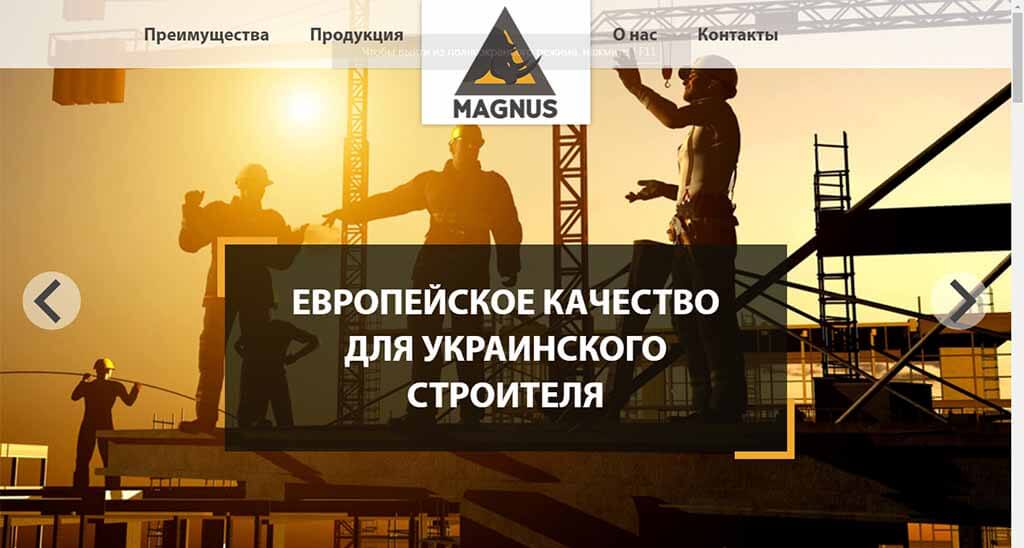 Производитель сухих смесей Magnus
