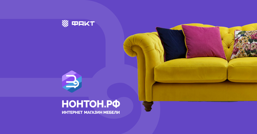 Интернет-магазин НОНТОН
