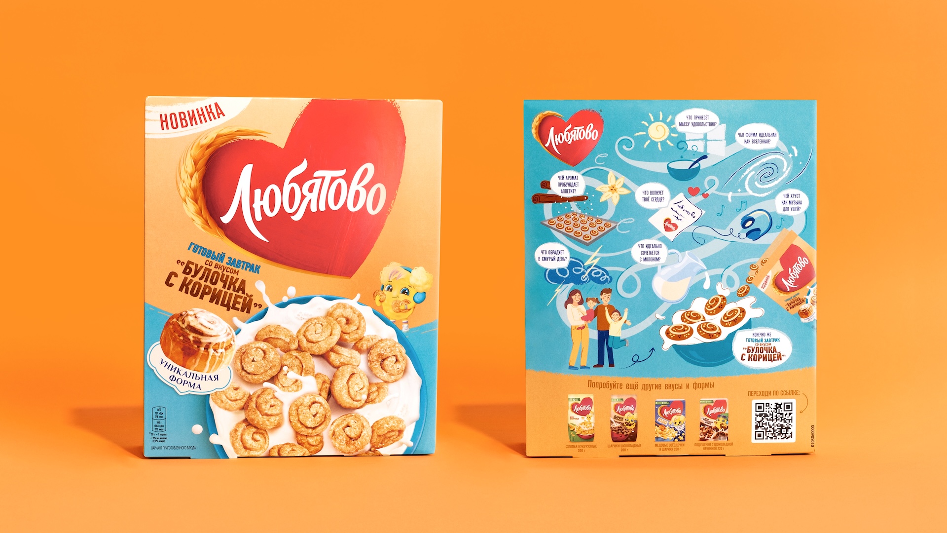 Любятово «Булочка с корицей»