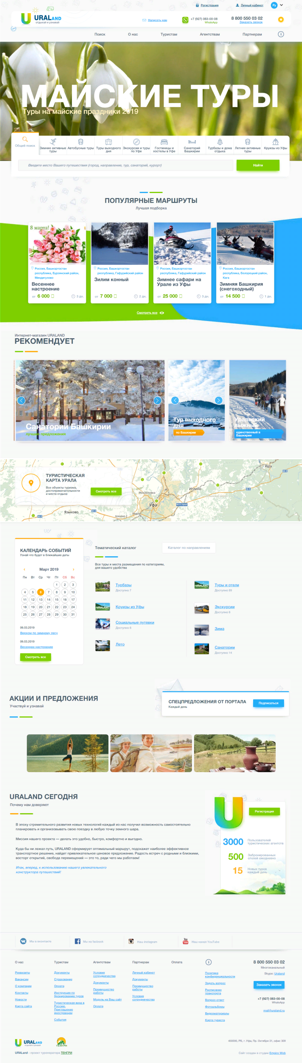 Uraland.ru