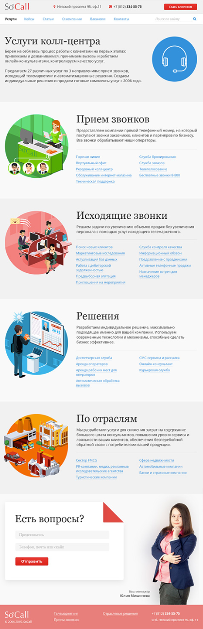 Socall.ru