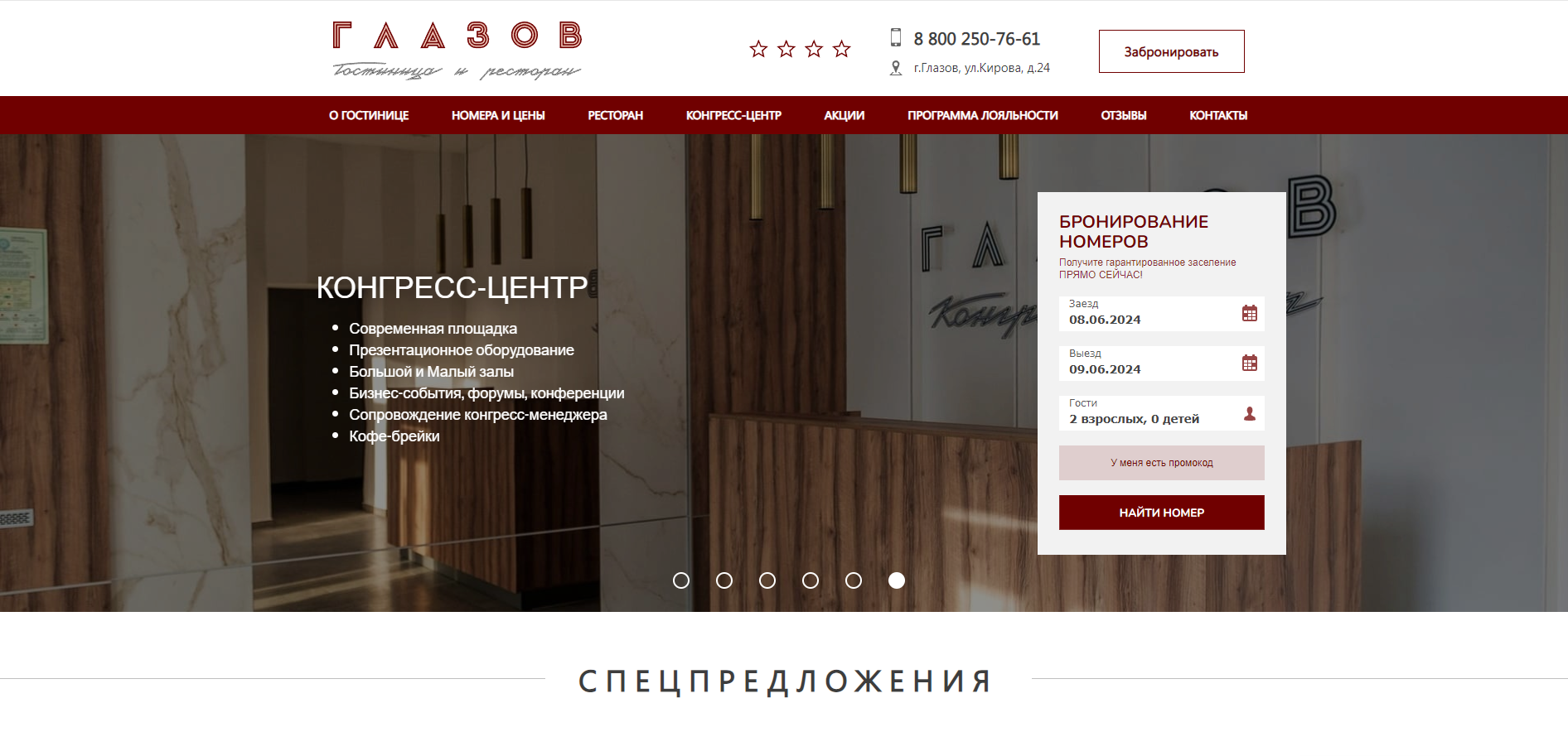 Гостиничный комплекс 