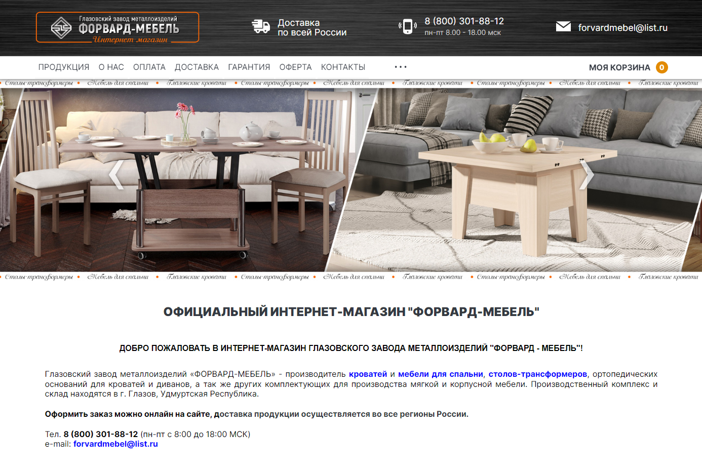 Интернет магазин 