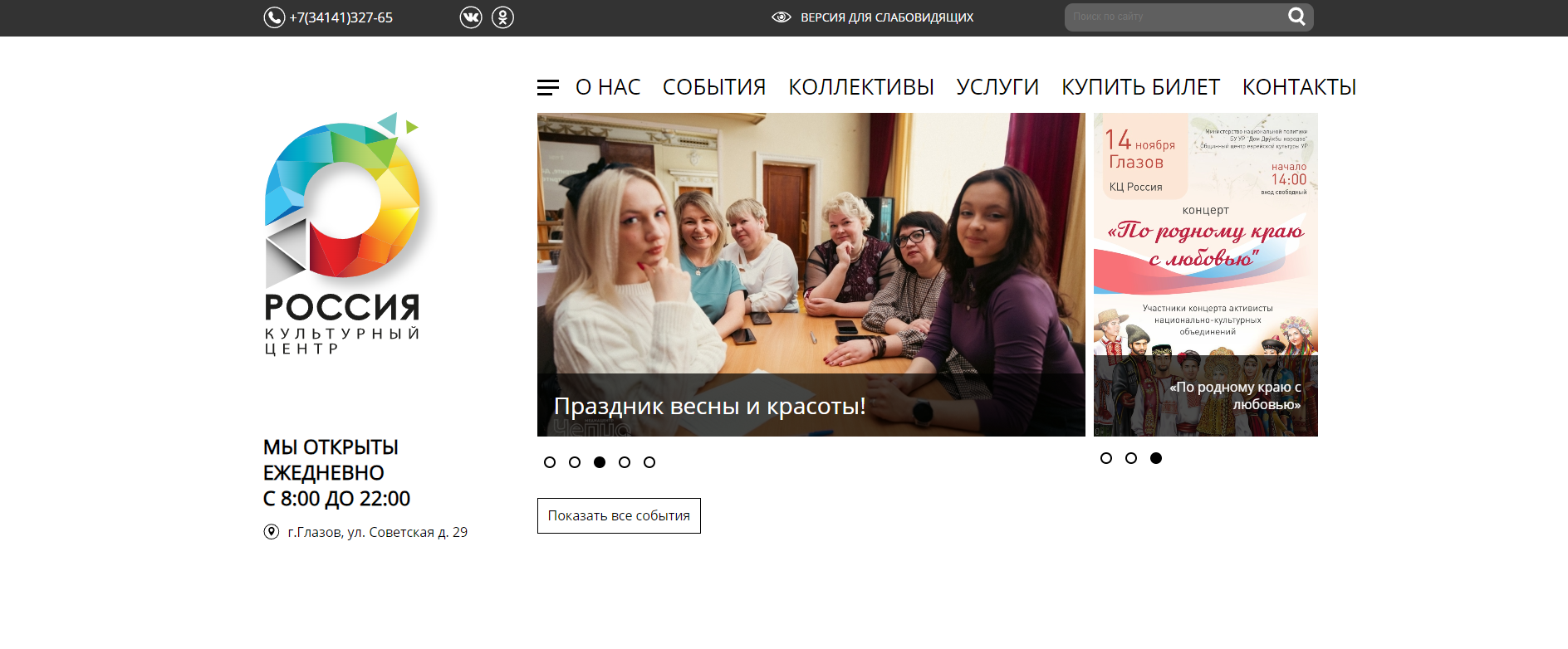 Официальный сайт МБУК КЦ 