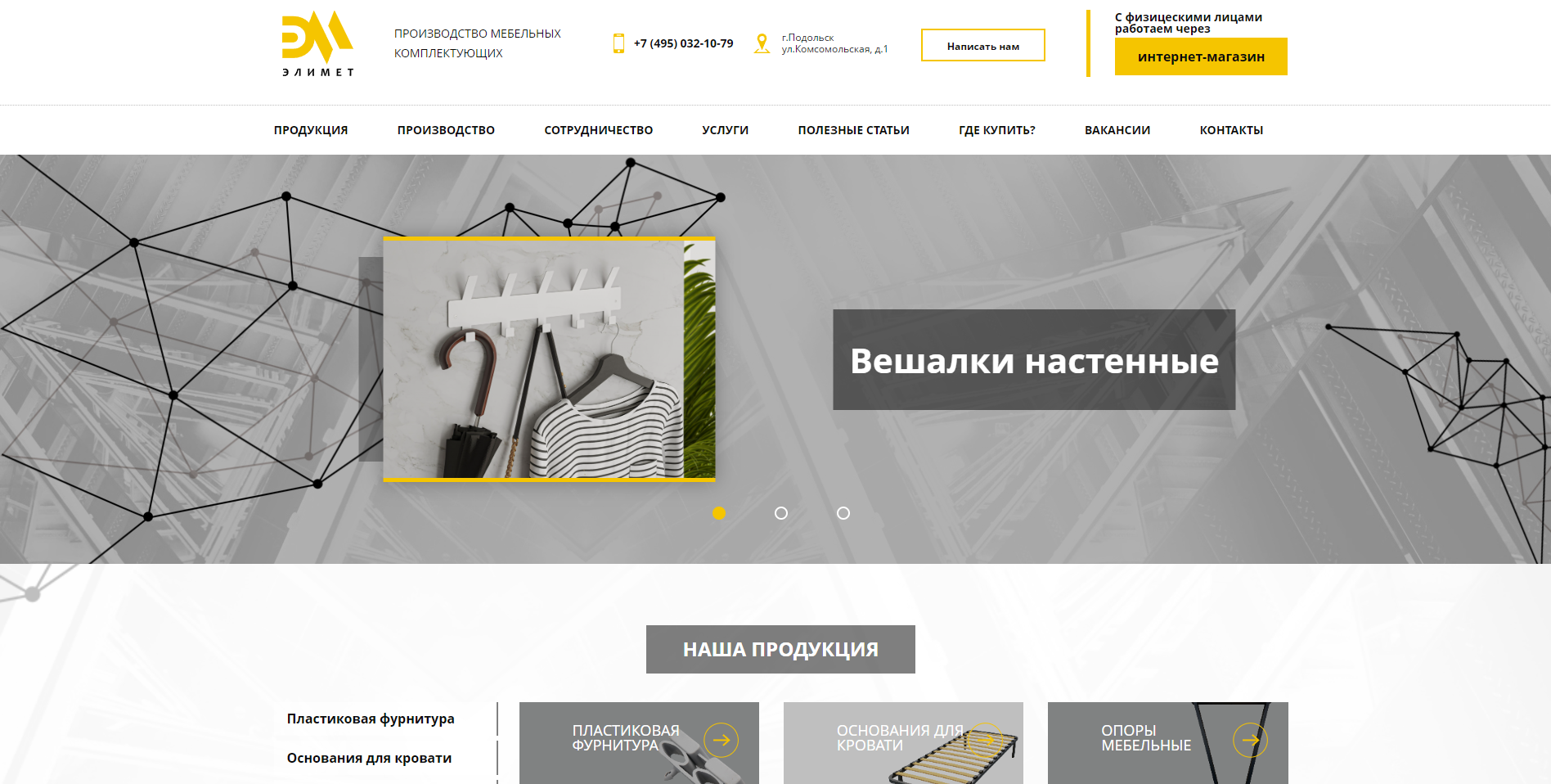 Официальный сайт ООО 