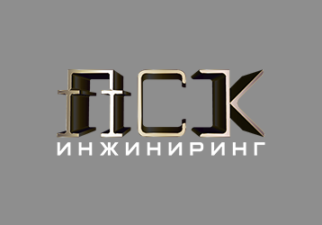 ПСК Инжиниринг