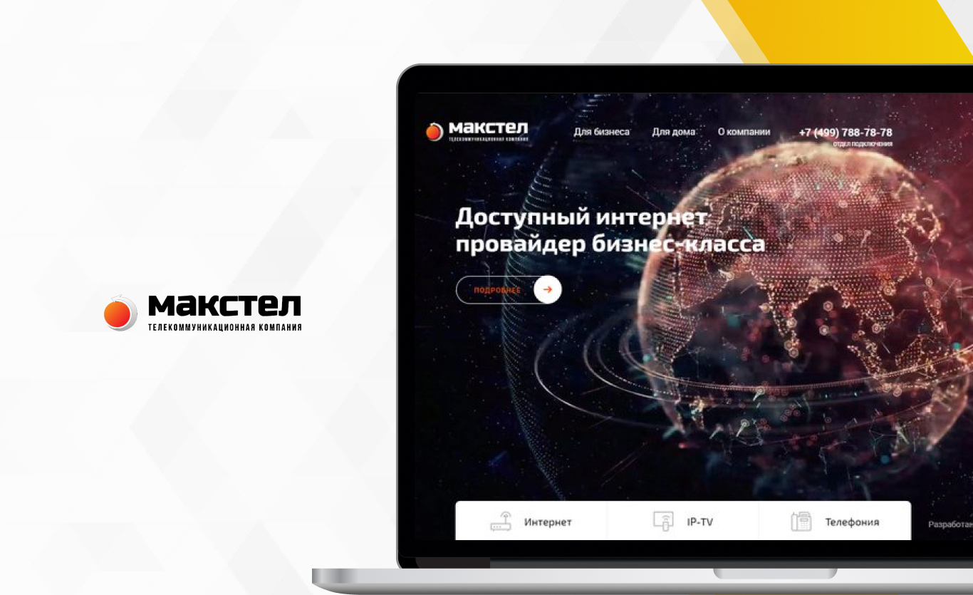 Корпоративный сайт Макстел