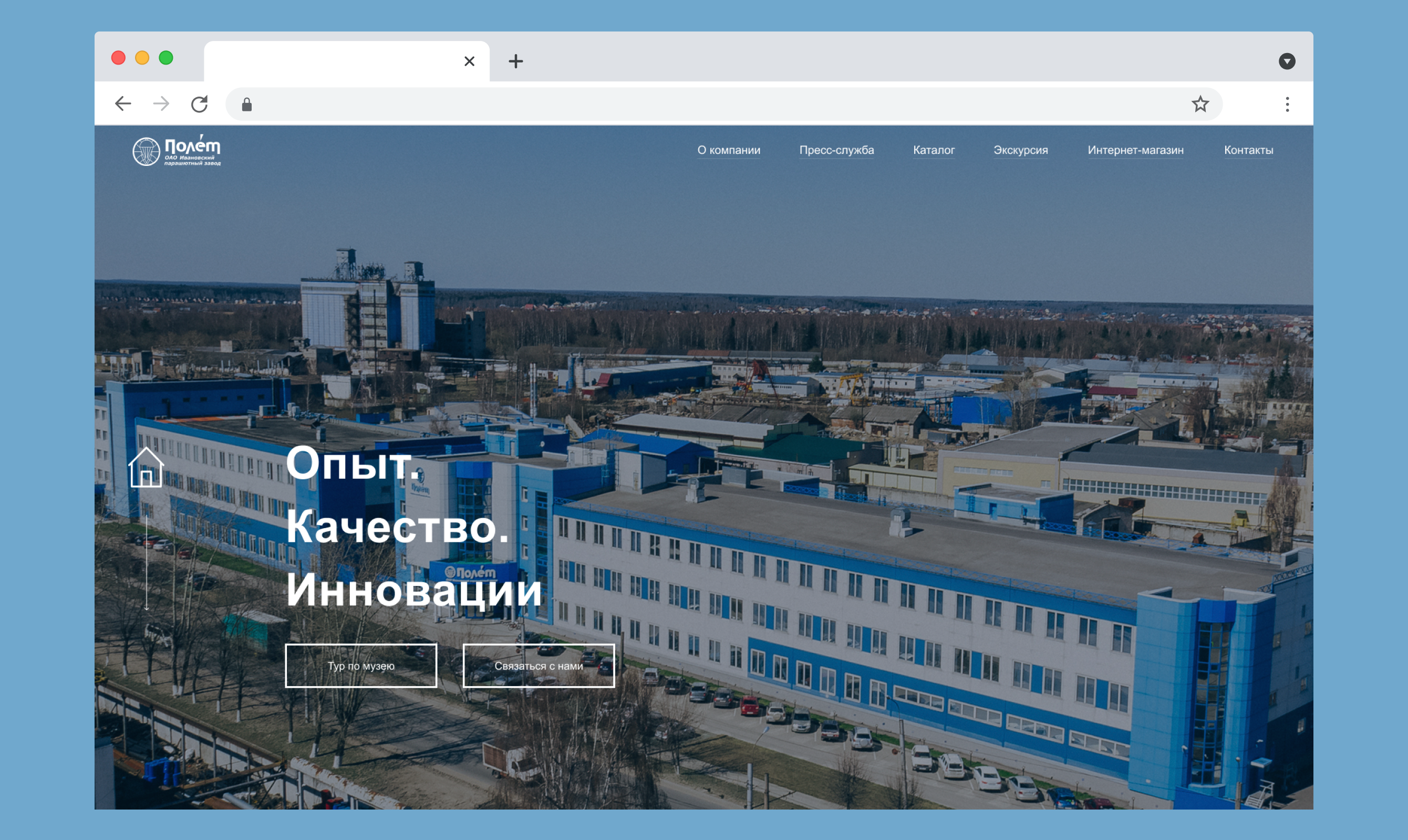 Ивановский парашютный завод «Полет»