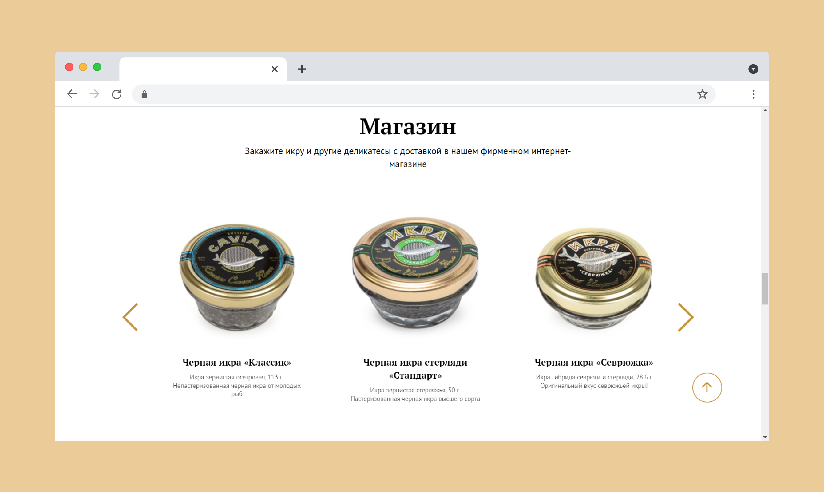 Группа компаний «Русский икорный дом»