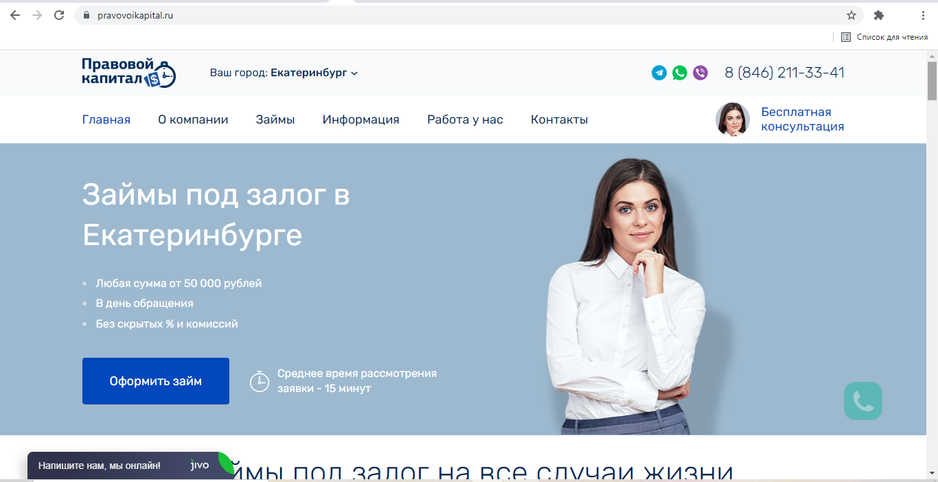 Создание и продвижение сайта МКК Правовой капитал