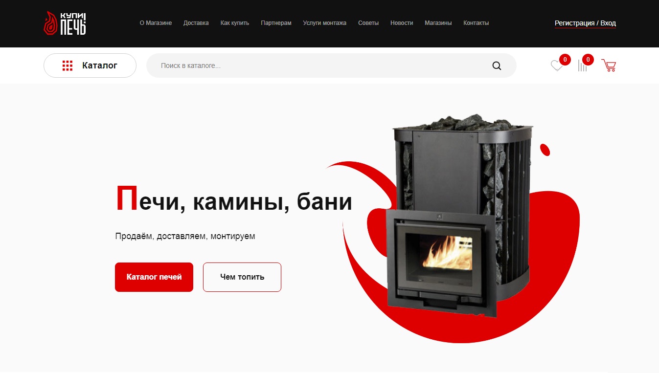 Сайт интернет-магазина 