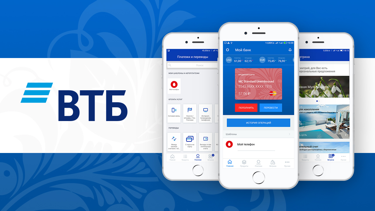ВТБ-Онлайн