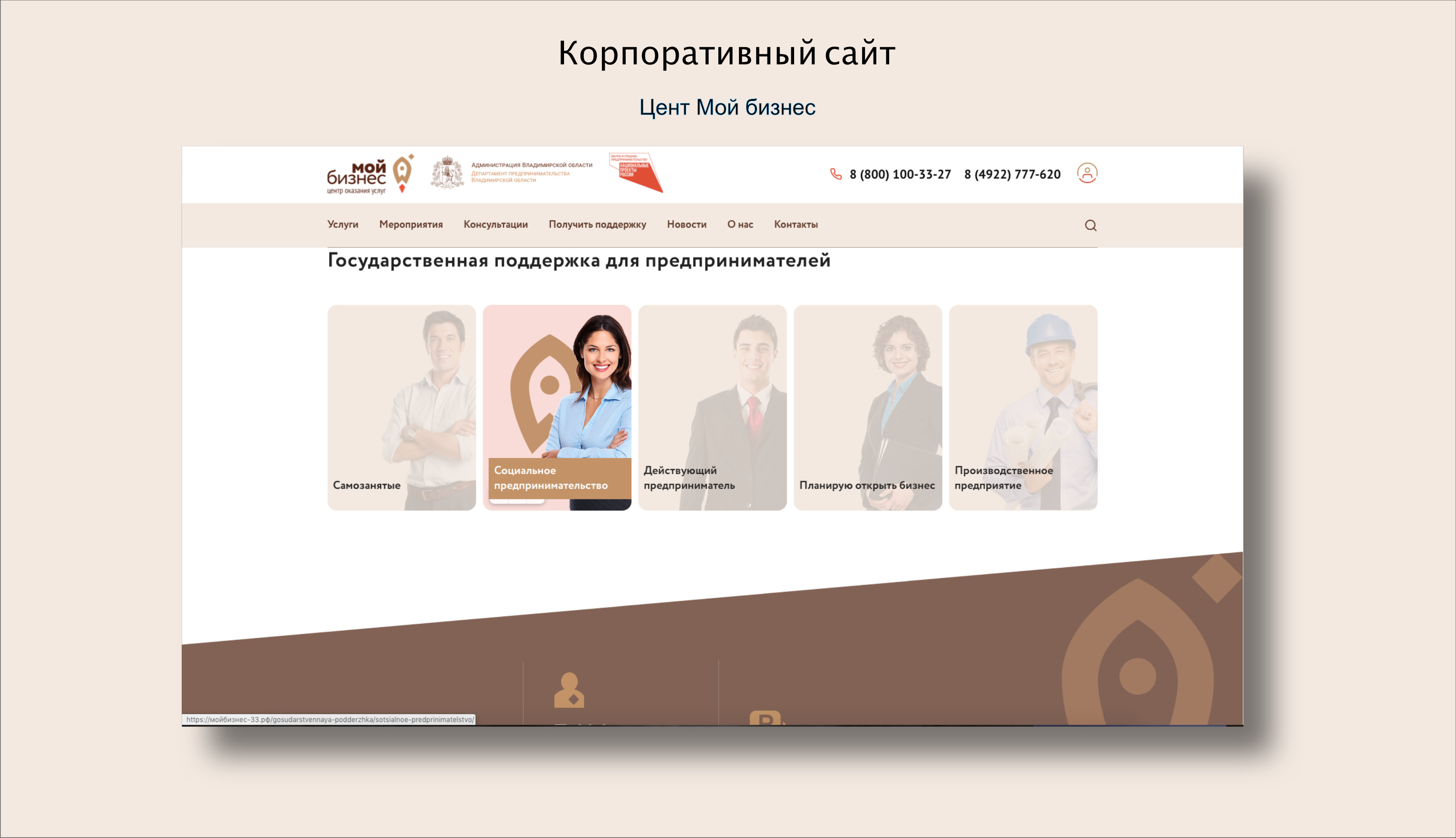 Мой бизнес