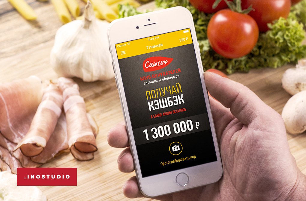 Разработка мобильного приложения «Самсон Клуб» для проведения промоакций и повышения лояльности покупателей