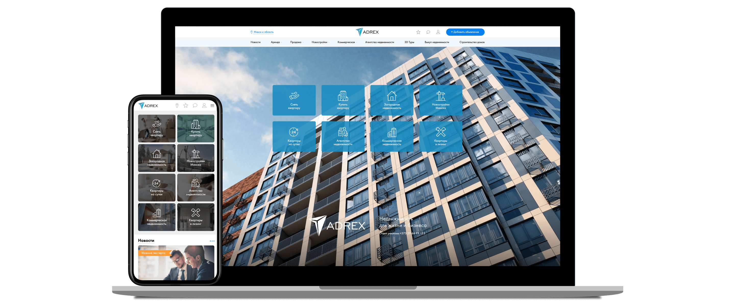 adrex.by