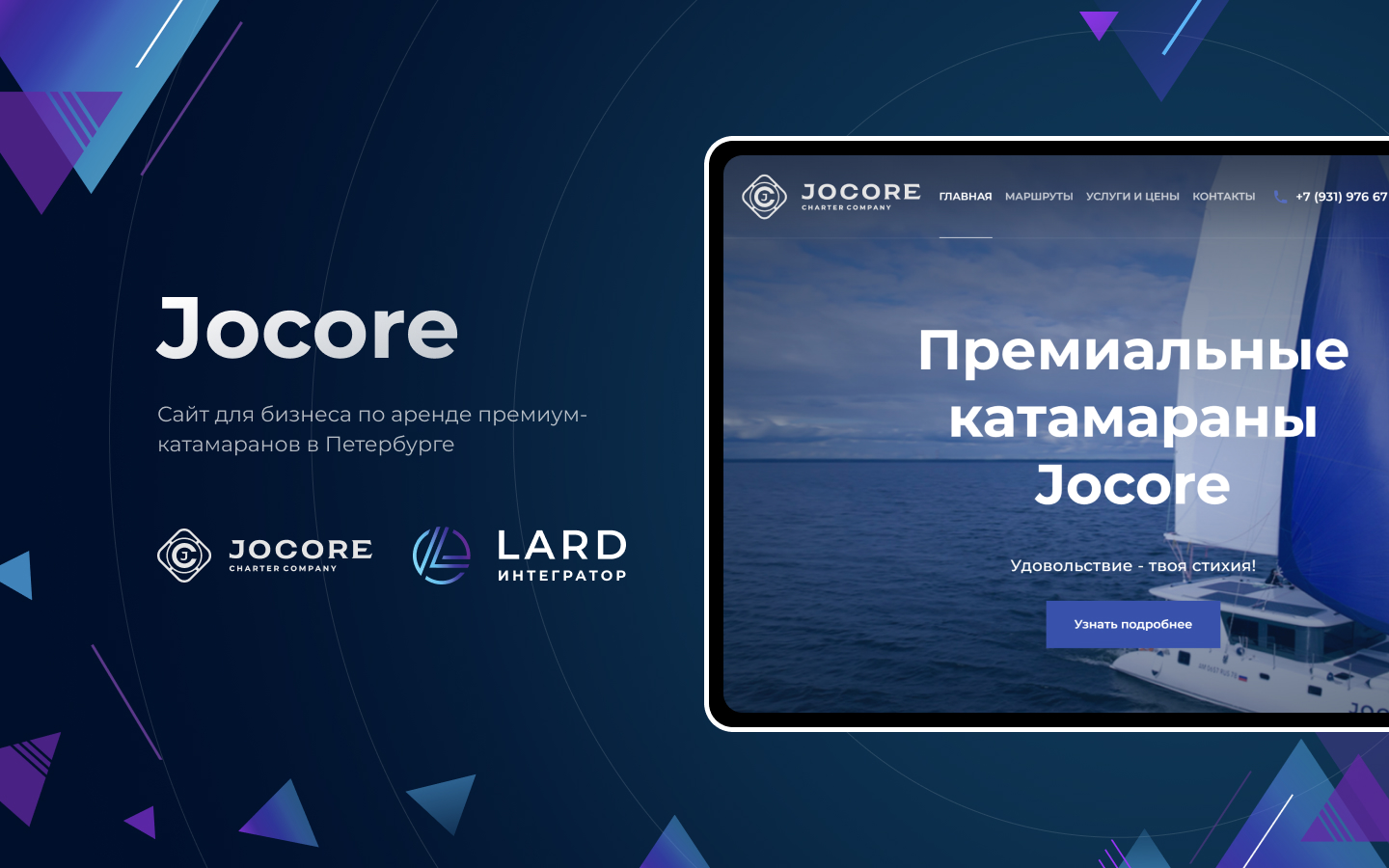 Премиальные катамараны Jocore