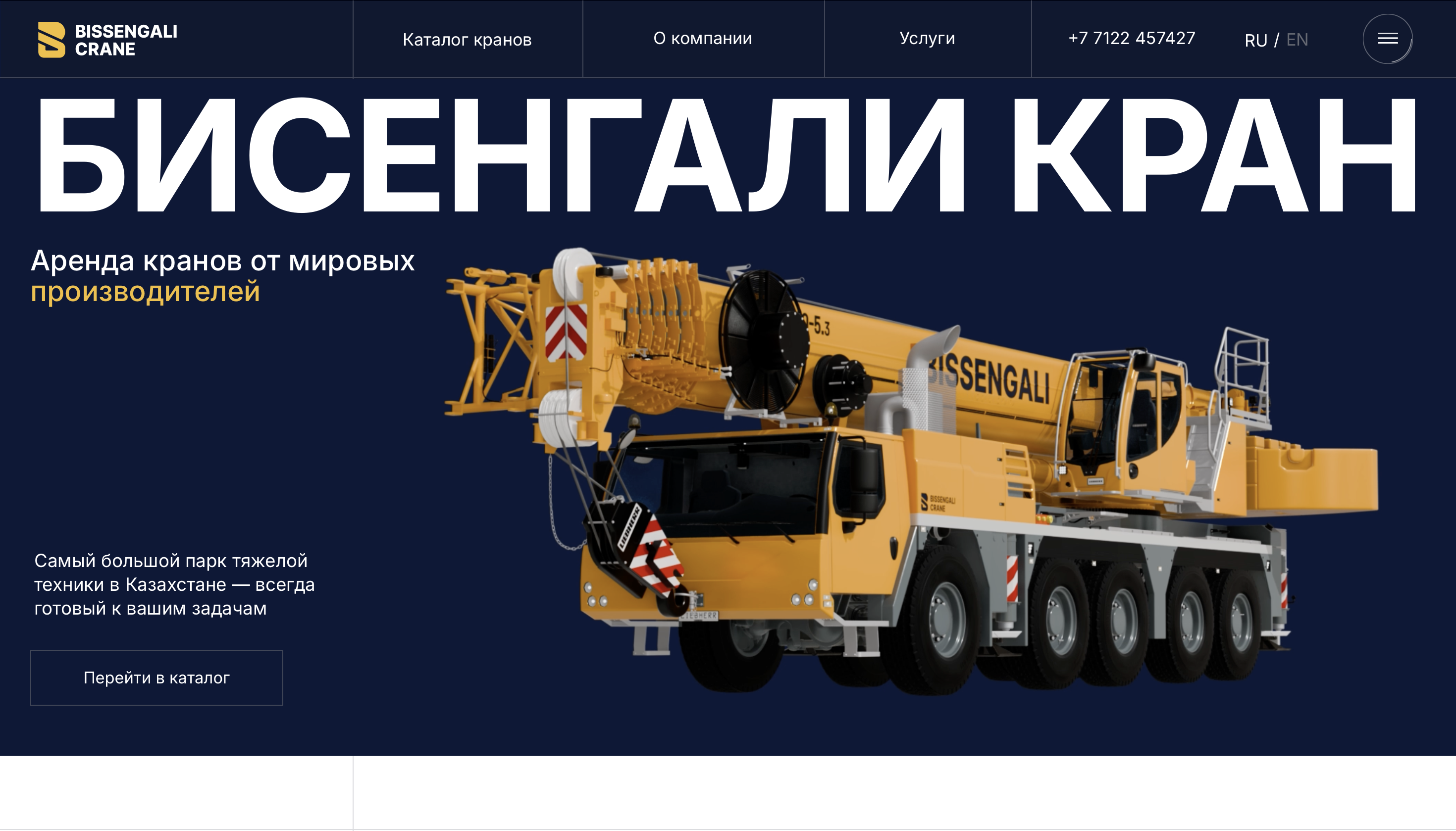 BISSENGALI CRANE