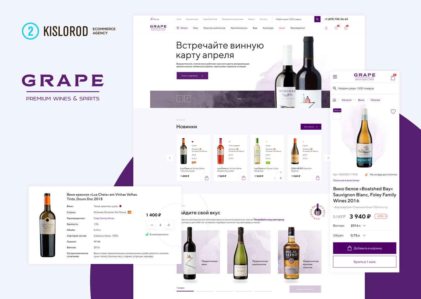 Grape