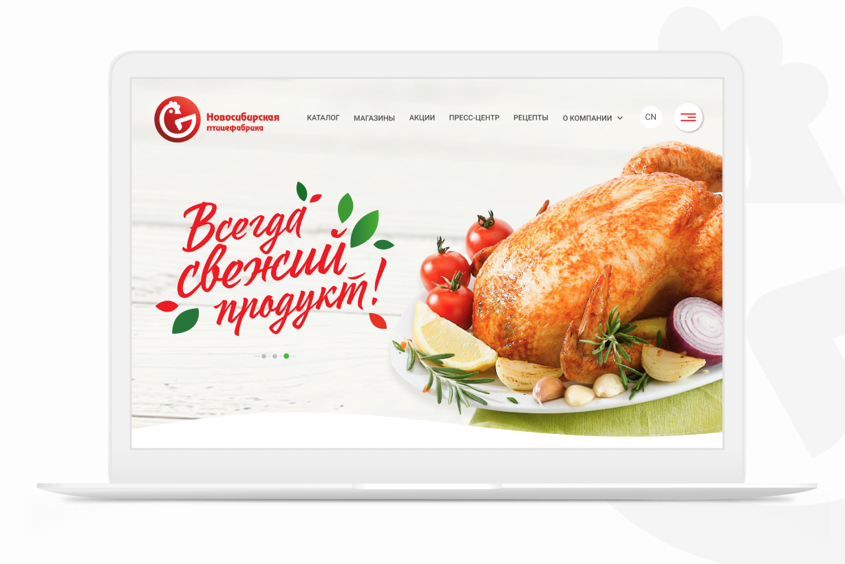 Разработка сайта Новосибирской птицефабрике