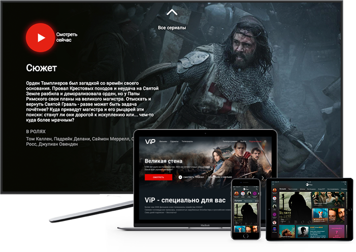 Разработка OTT-платформы для Viasat