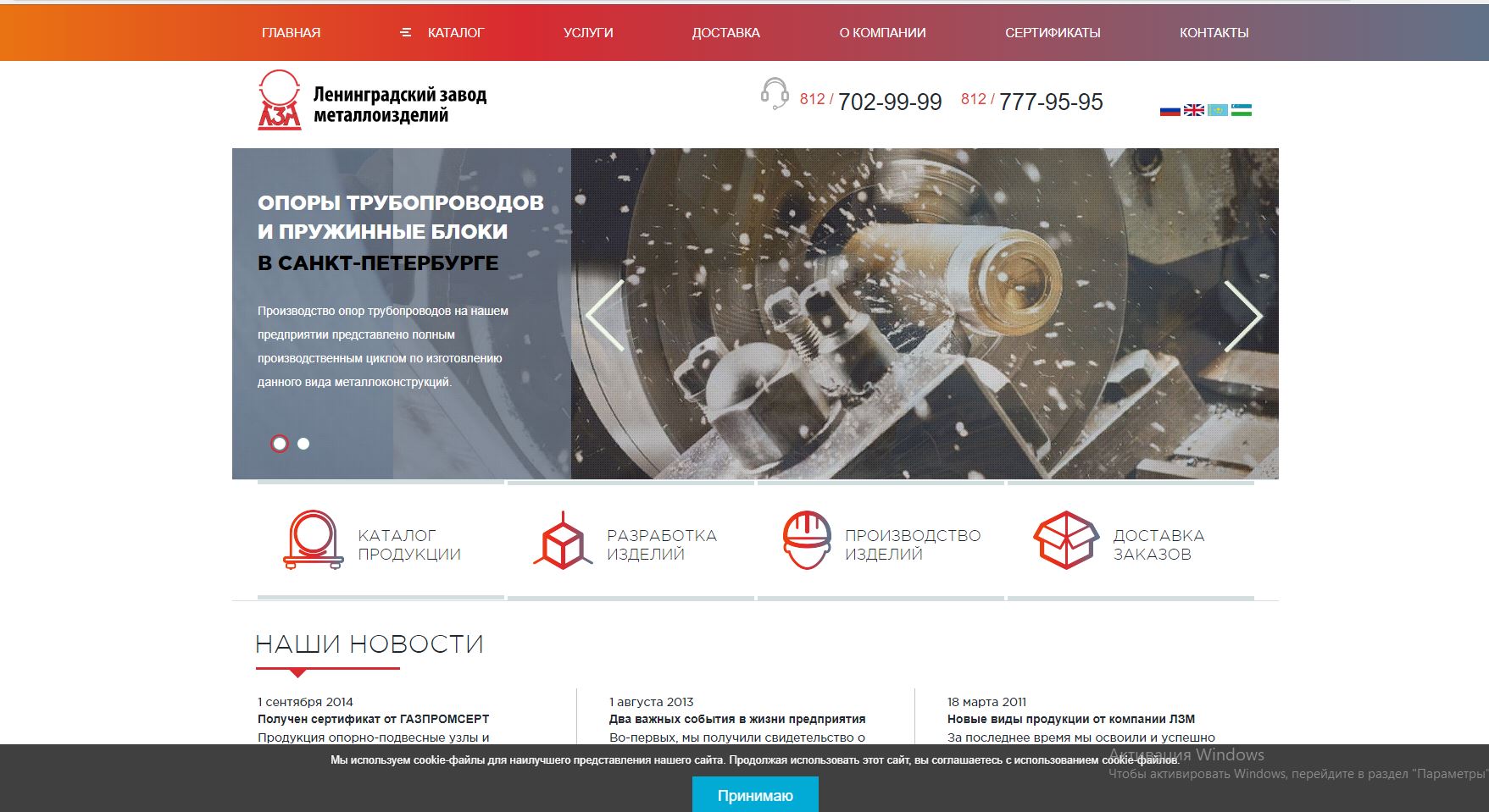 Ленинградский завод металлоизделий