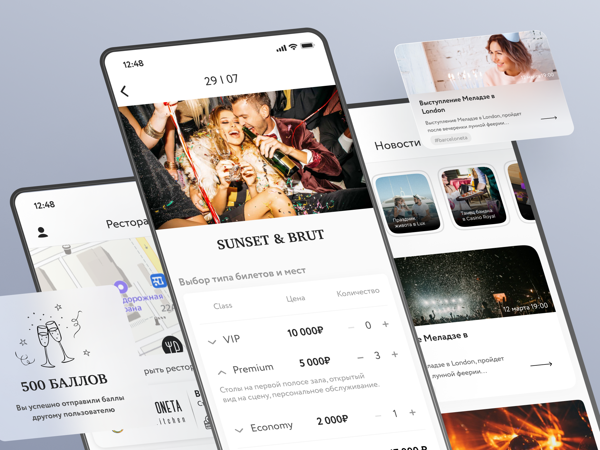 Бар Лондон Кроссплатформенное мобильное приложение